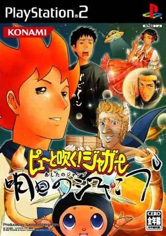 Pyuu to Fuku! Jaguar - Ashita no Jump (Japan)